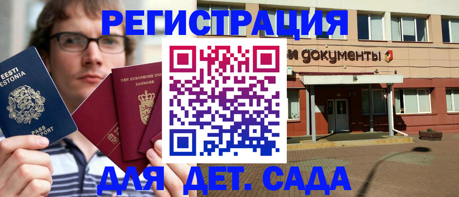 временная регистрация госуслуги в Армавире