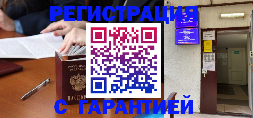 регистрация для школы в Армавире